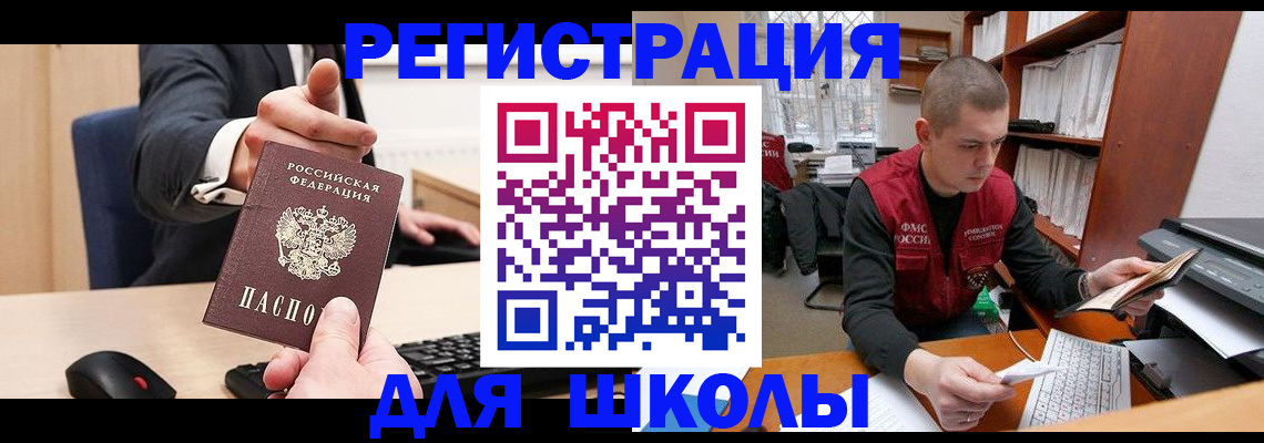 найти адрес прописки в Евпатории