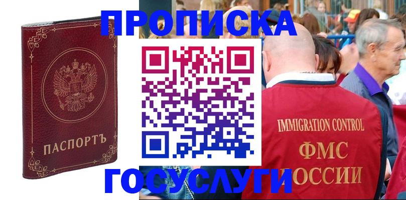 временная регистрация в квартире в Евпатории