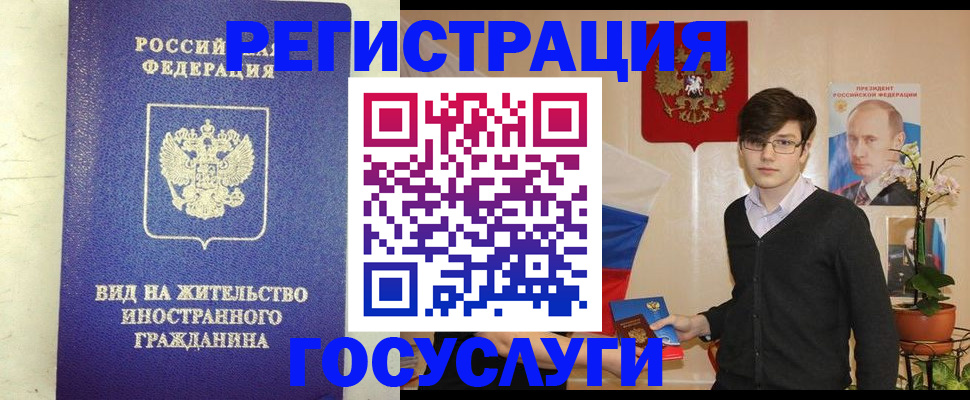 прописка гарантия в Евпатории
